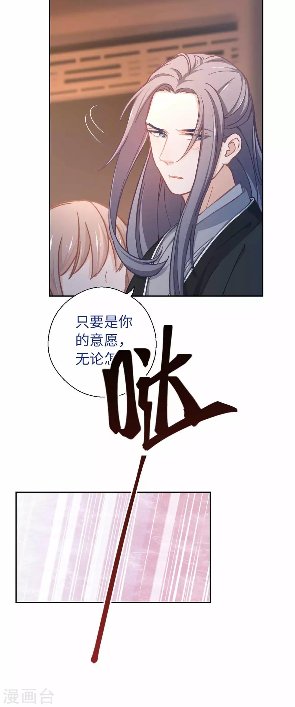 第50话 不愿意-第52话