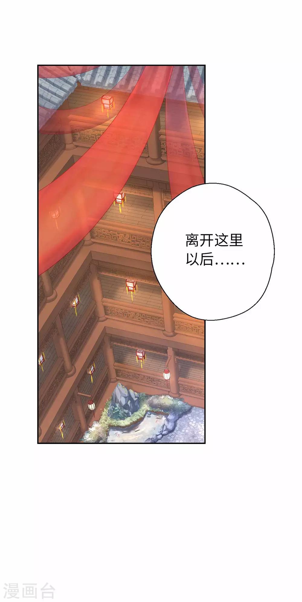 第50话 不愿意-第52话