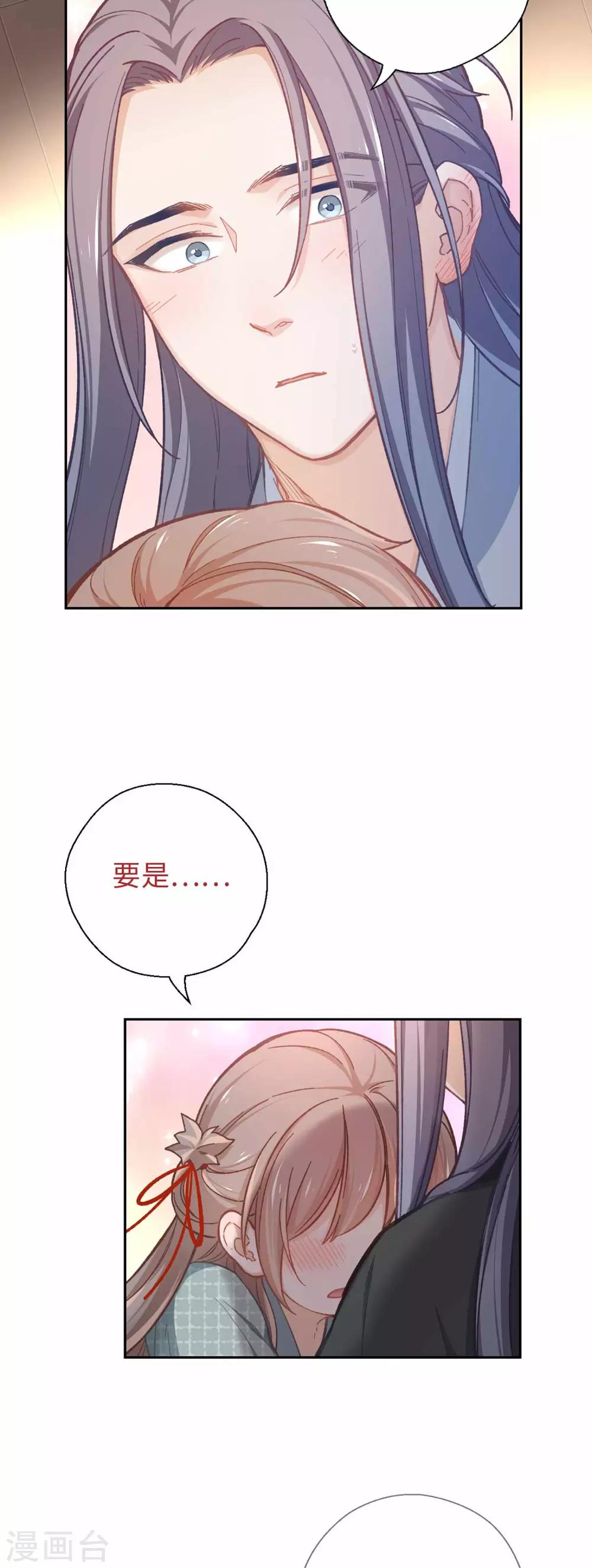 第50话 不愿意-第52话