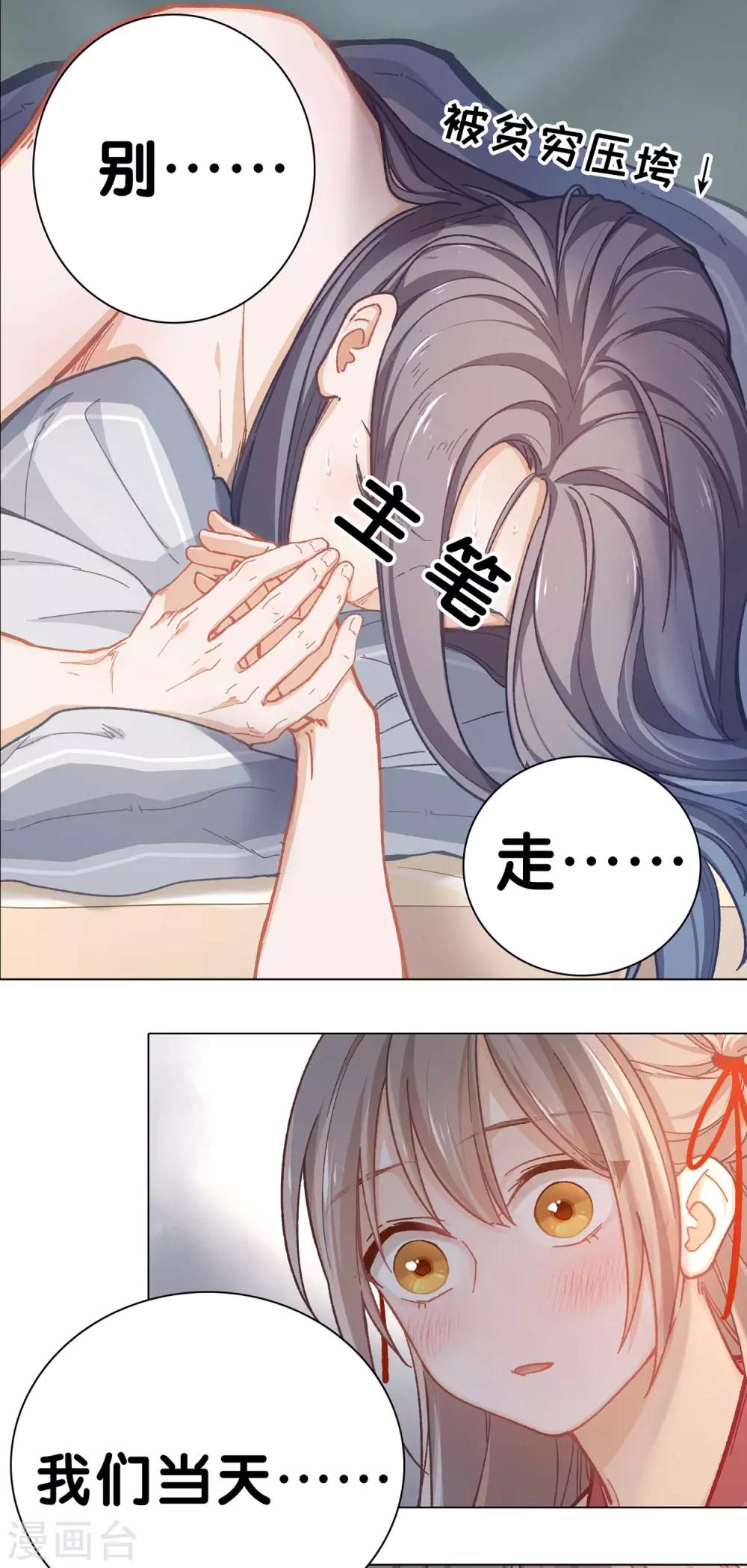 第50话 不愿意-第52话