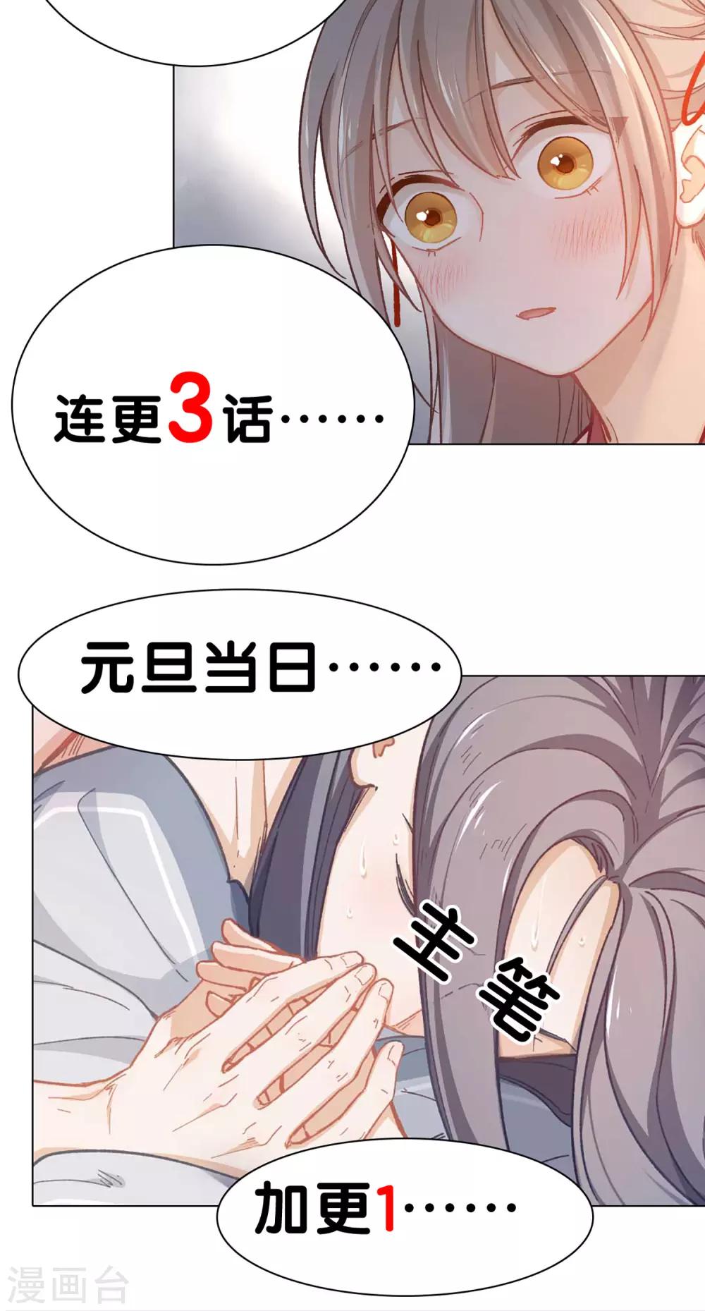 第50话 不愿意-第52话