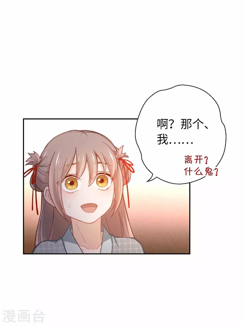 第50话 不愿意-第52话