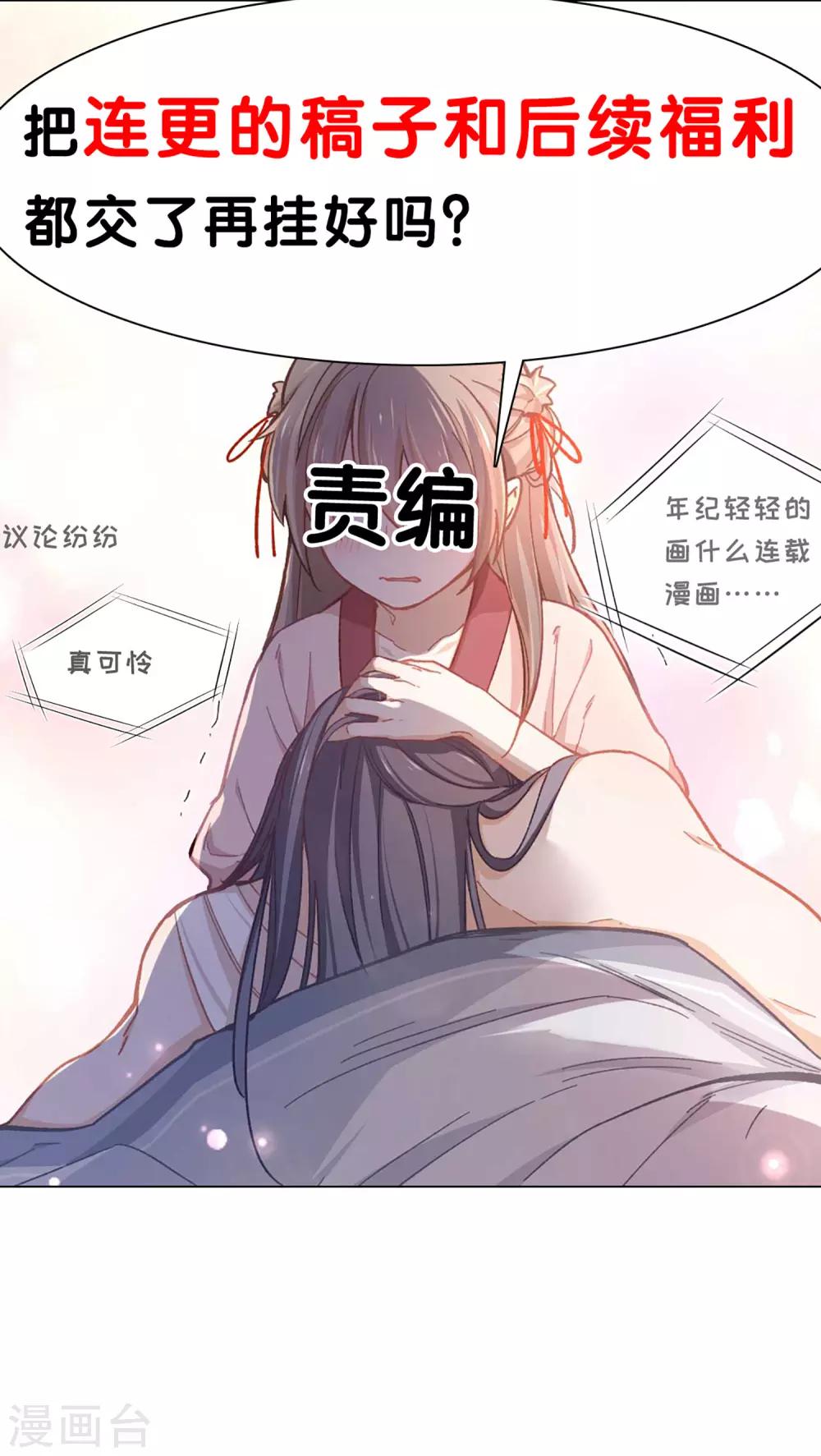 第50话 不愿意-第52话