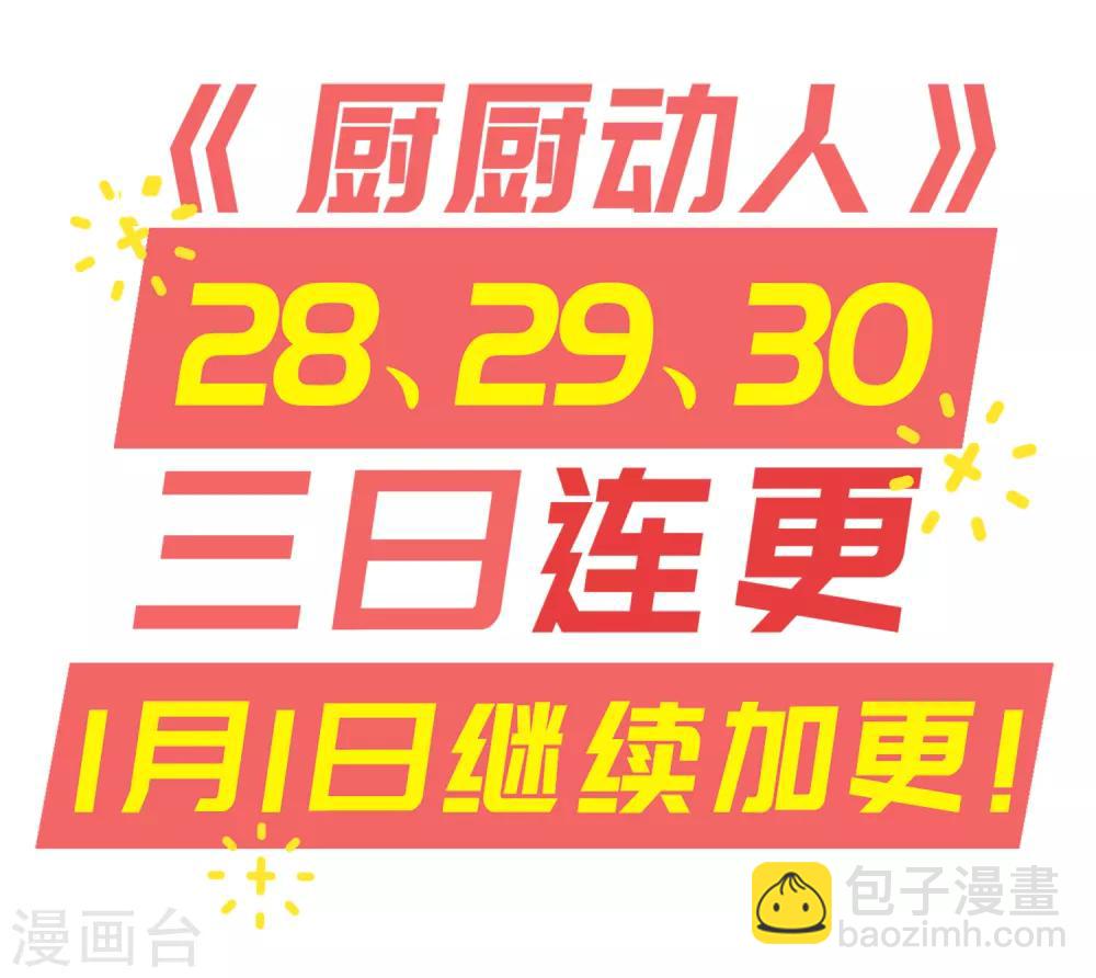 第50话 不愿意-第52话