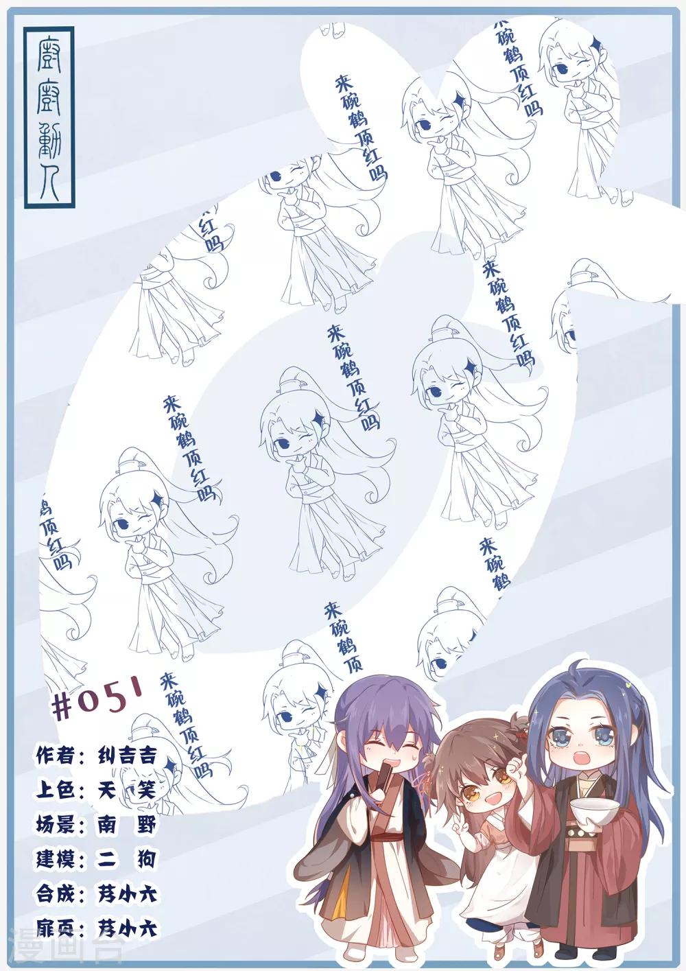 第51话 你是谁-第54话