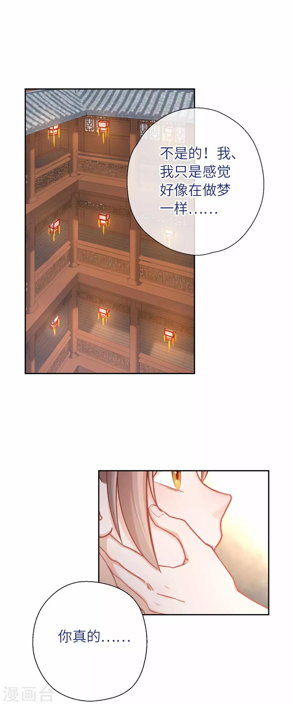 第51话 你是谁-第54话