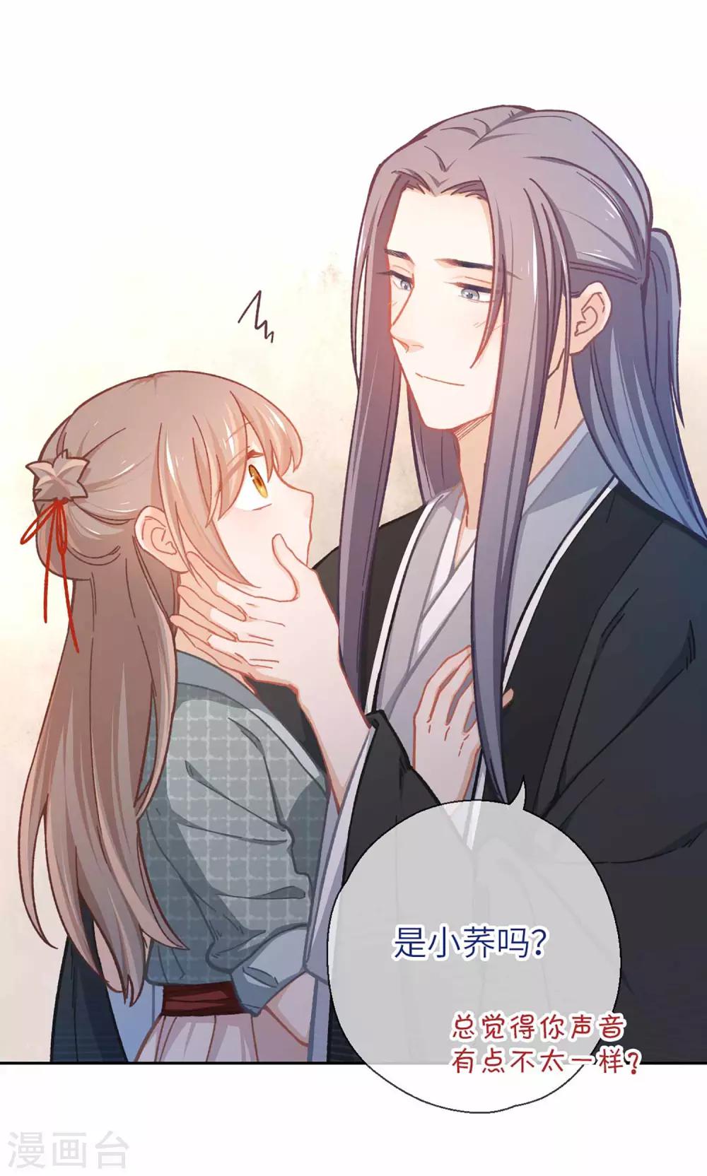 第51话 你是谁-第54话