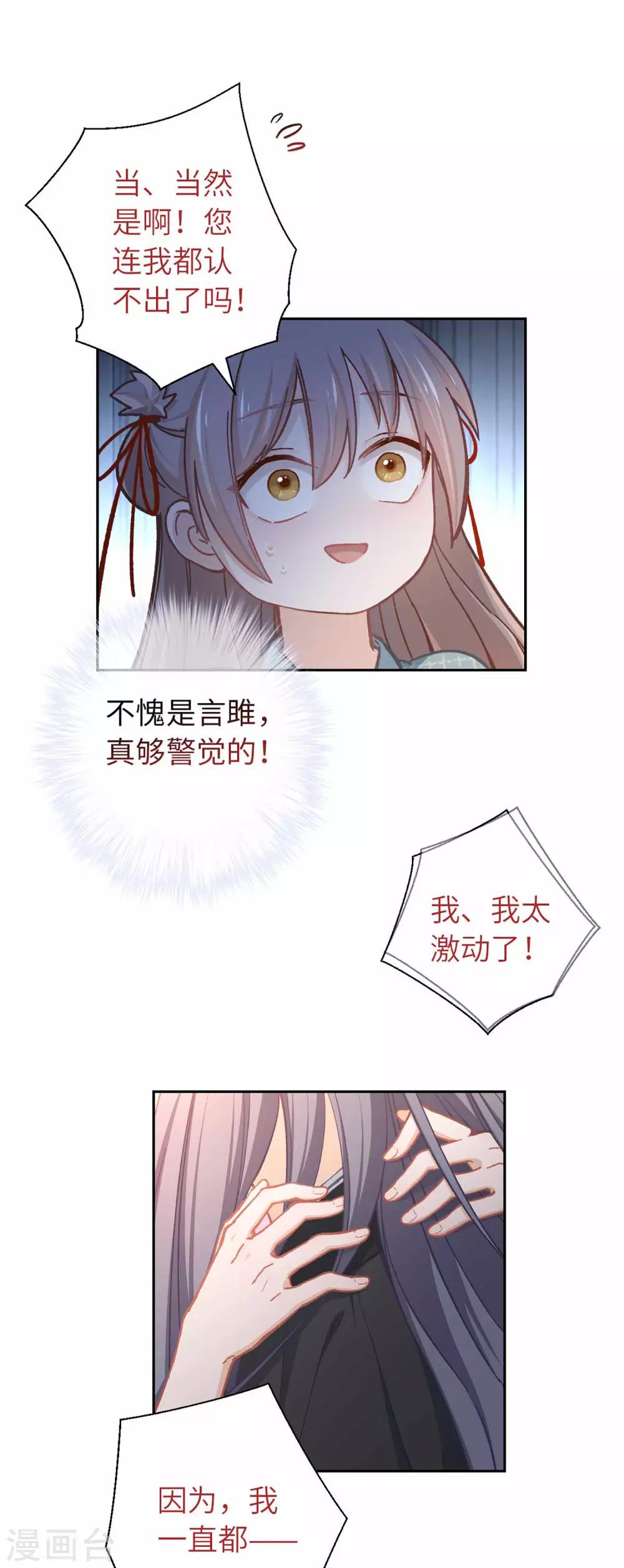 第51话 你是谁-第54话