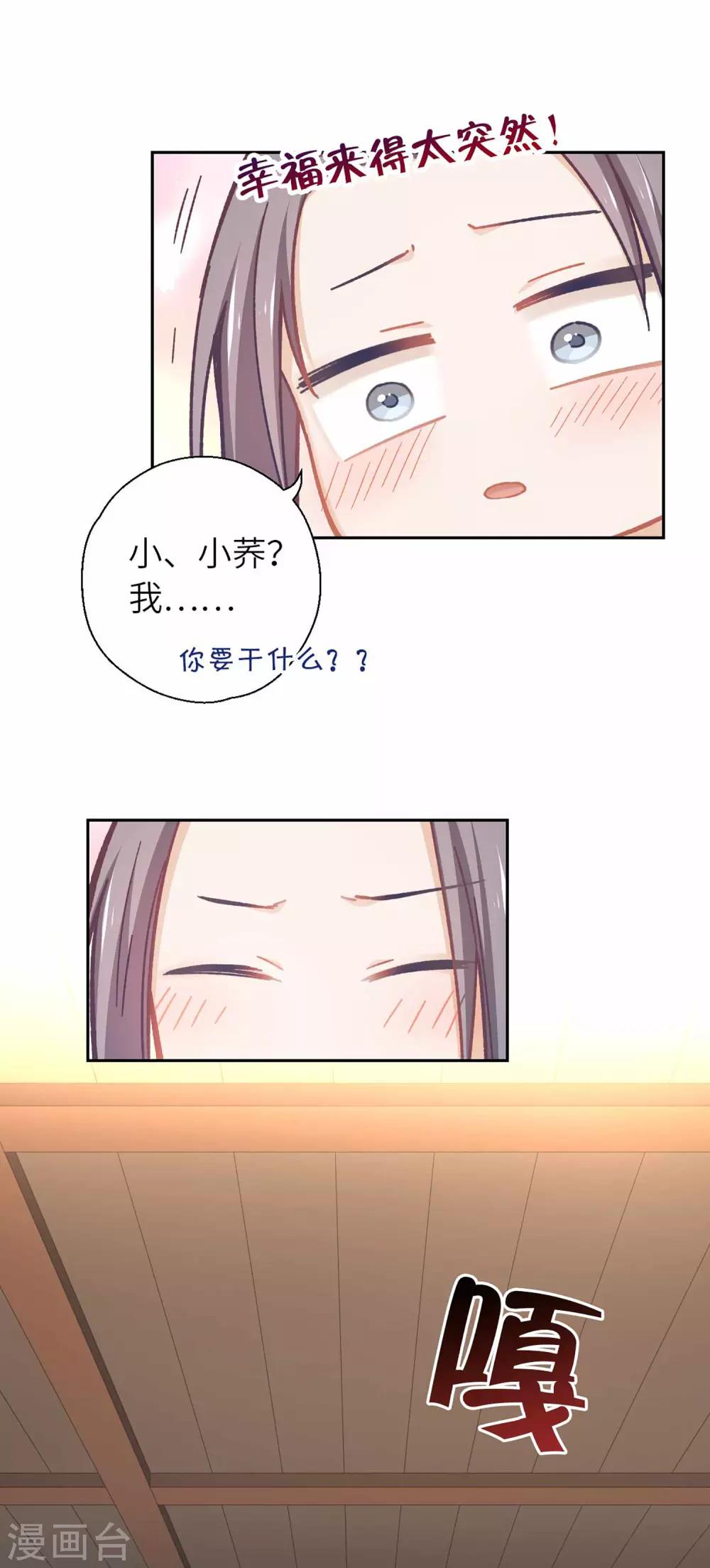 第51话 你是谁-第54话