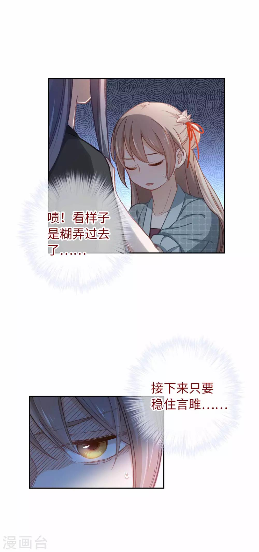 第51话 你是谁-第54话