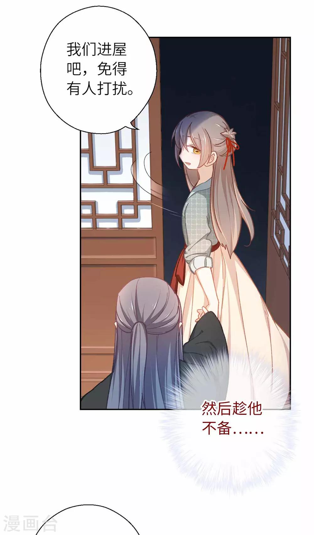 第51话 你是谁-第54话