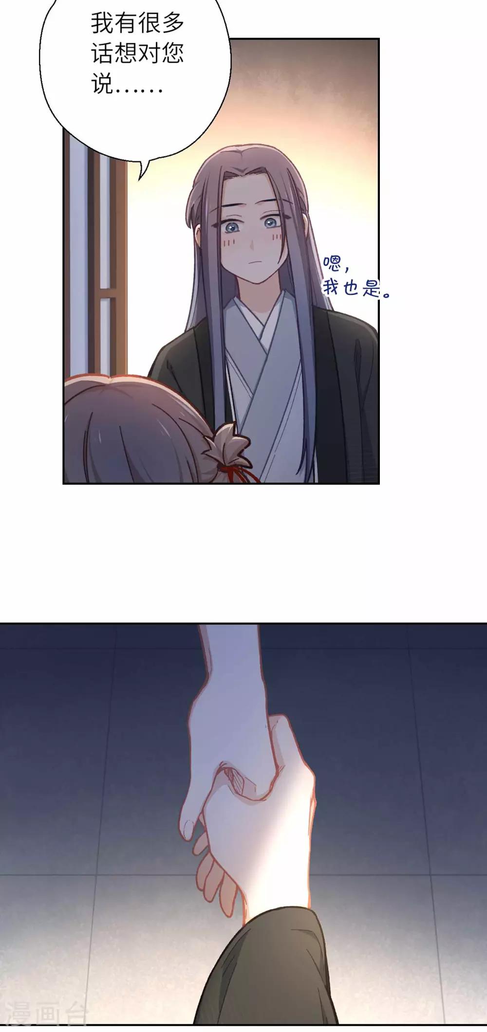 第51话 你是谁-第54话