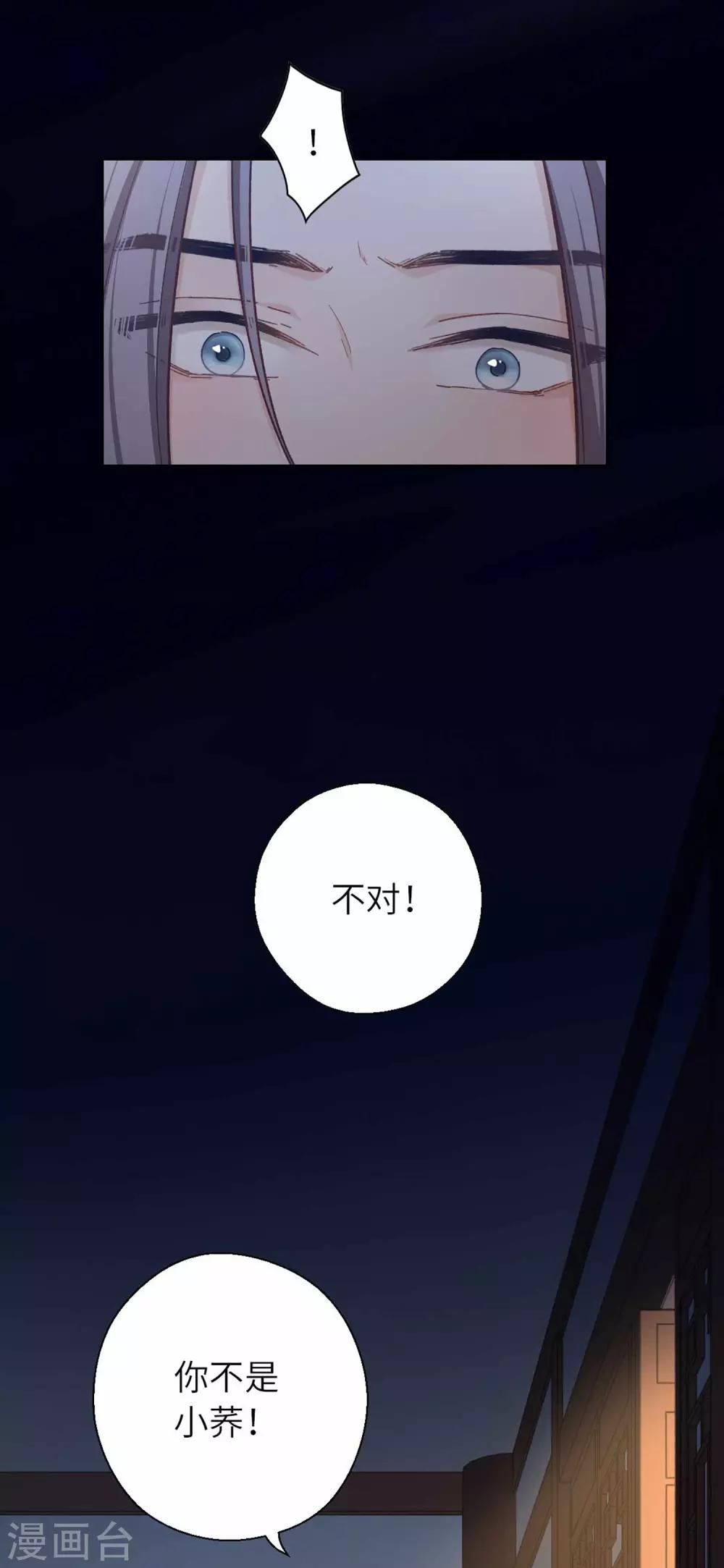 第51话 你是谁-第54话
