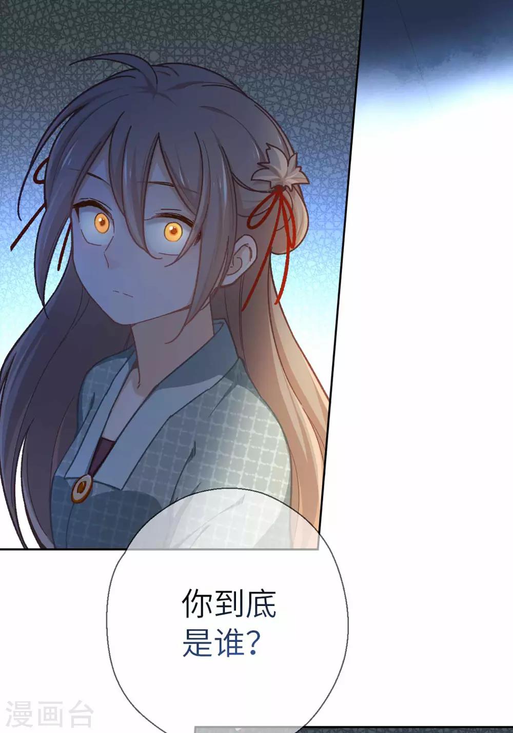 第51话 你是谁-第54话