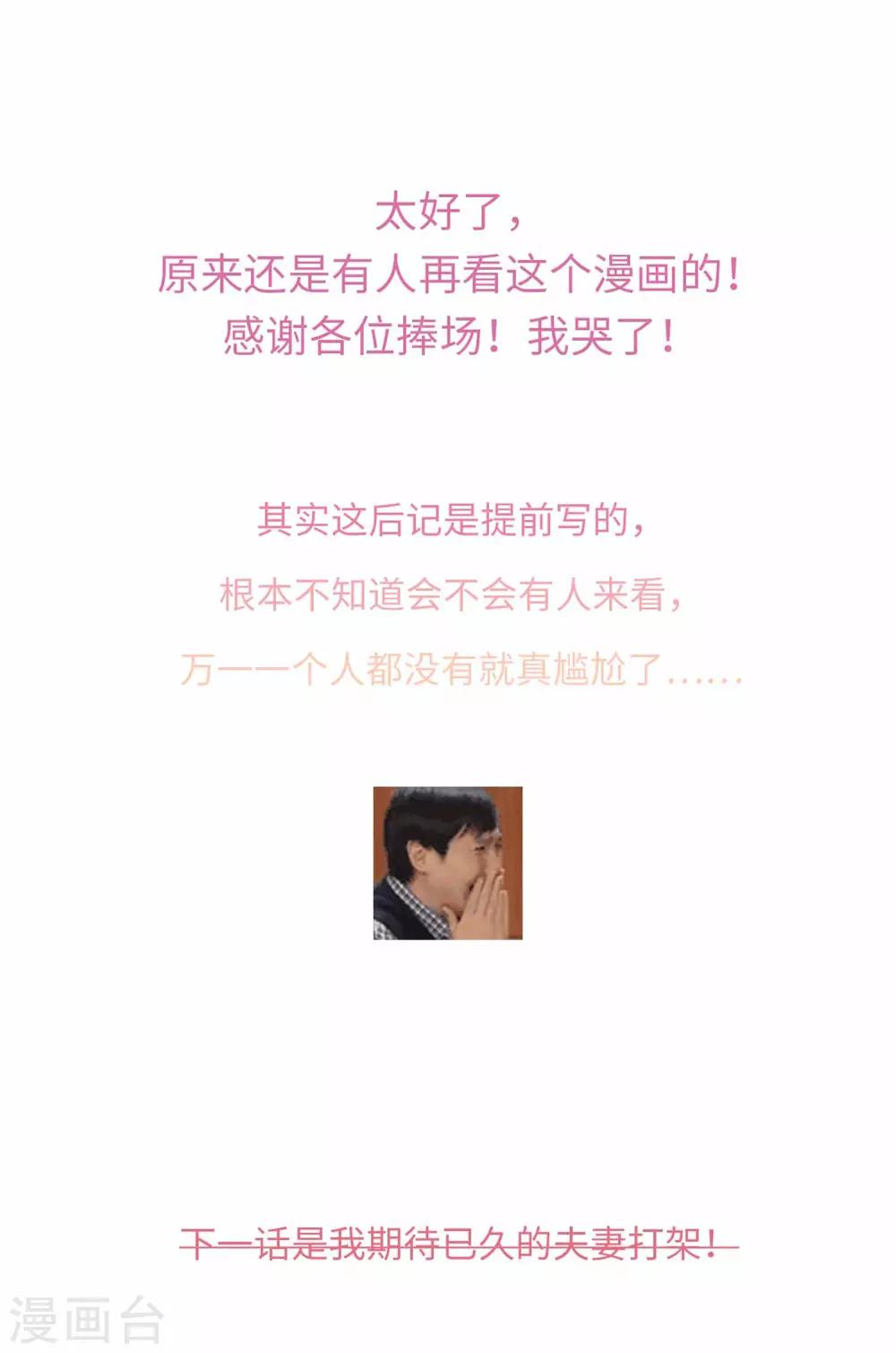 第51话 你是谁-第54话