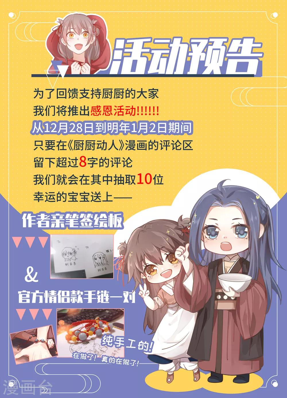 第51话 你是谁-第54话