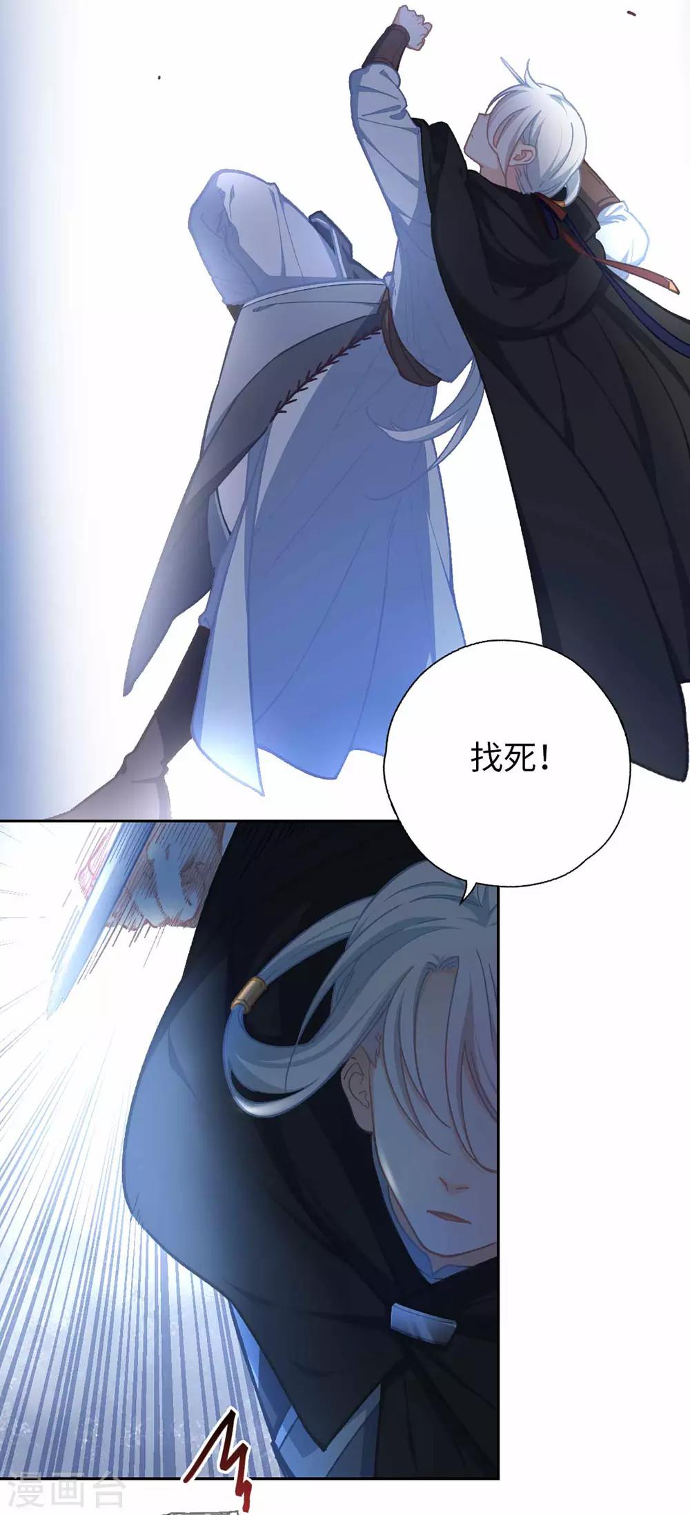 第51话 你是谁-第54话