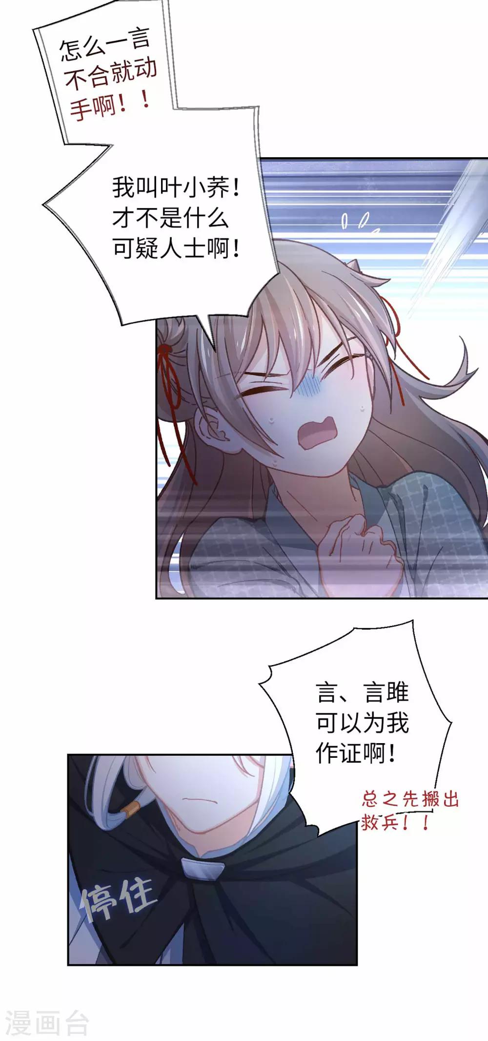 第51话 你是谁-第54话