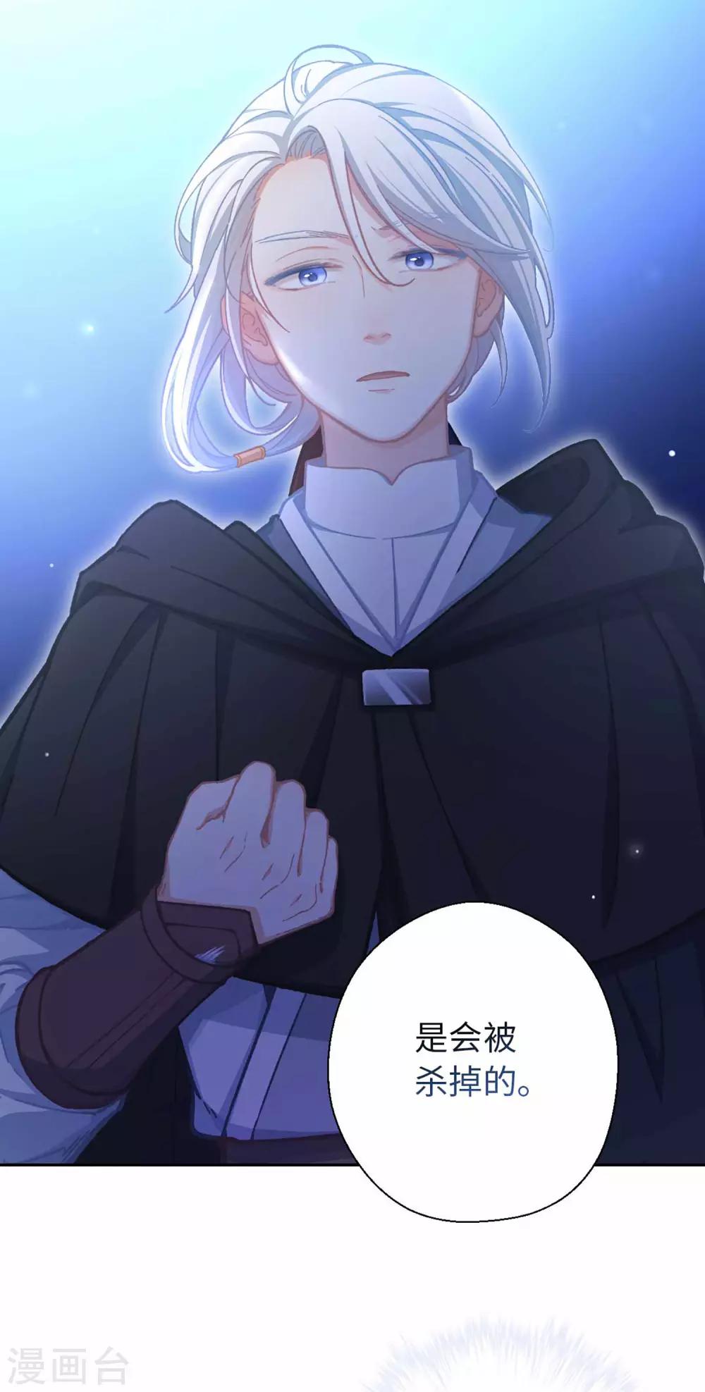 第51话 你是谁-第54话
