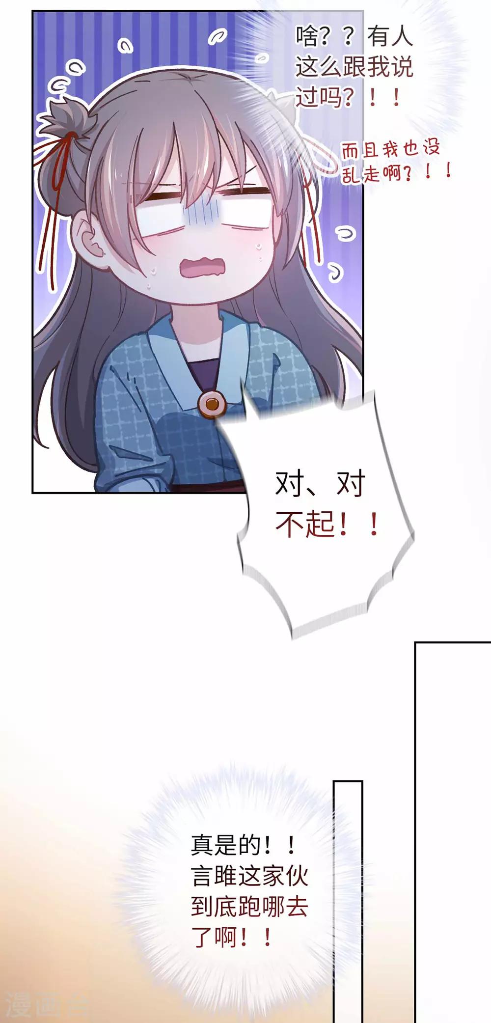 第51话 你是谁-第54话