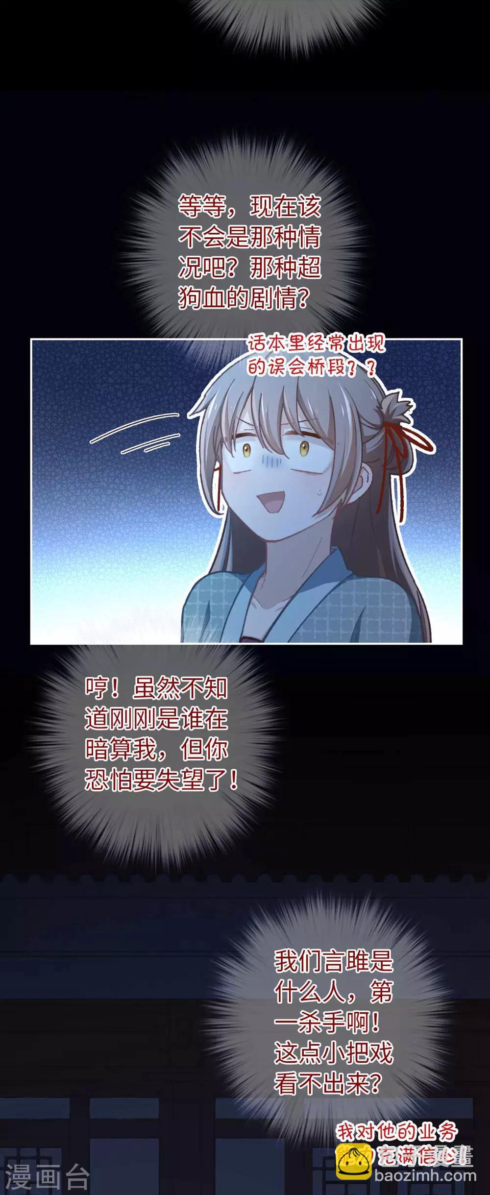 第53话 她会害怕的-第56话