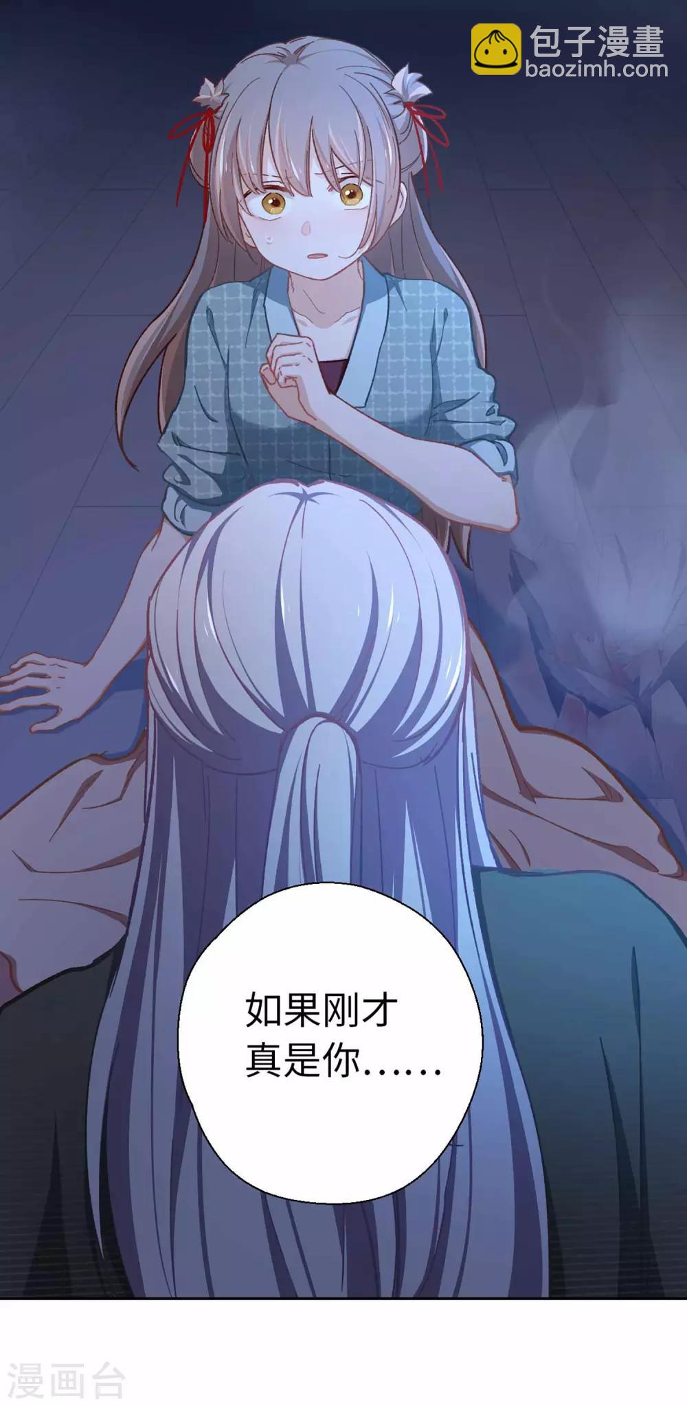 第53话 她会害怕的-第56话