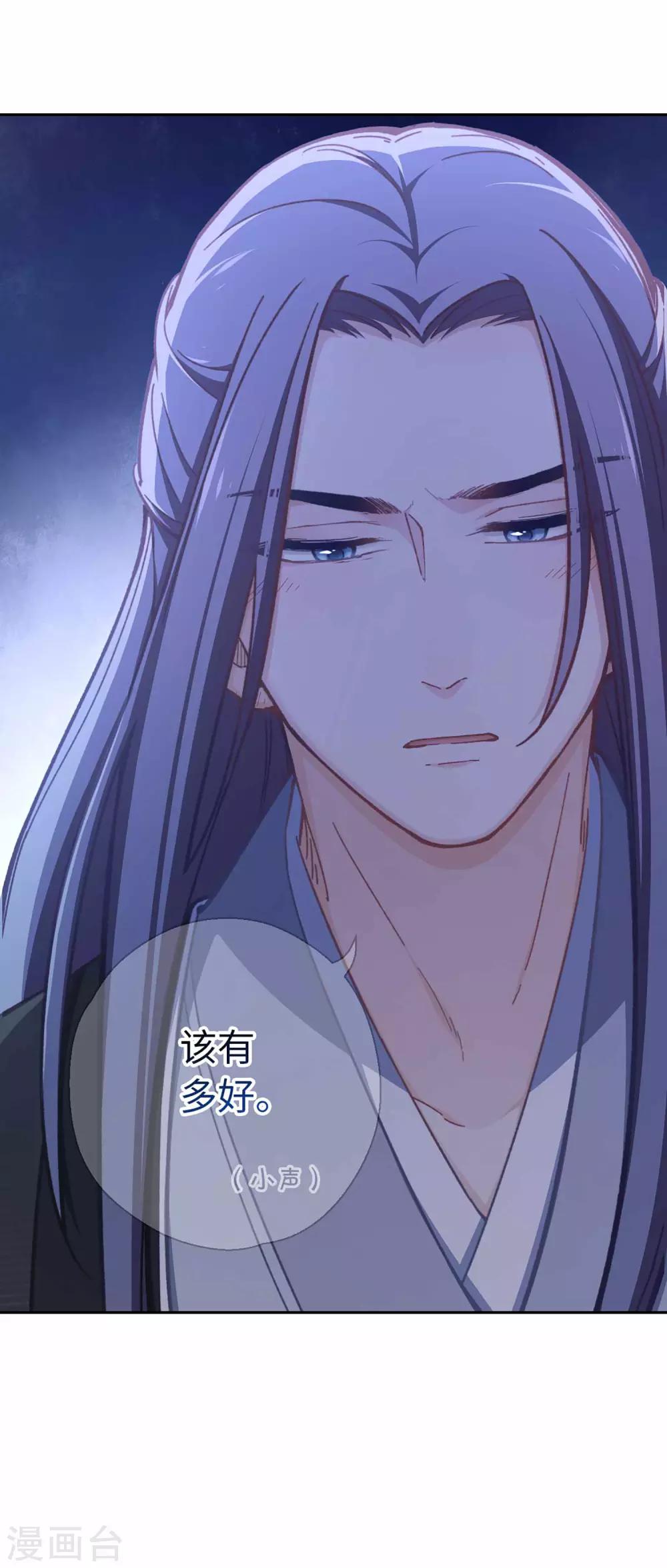 第53话 她会害怕的-第56话