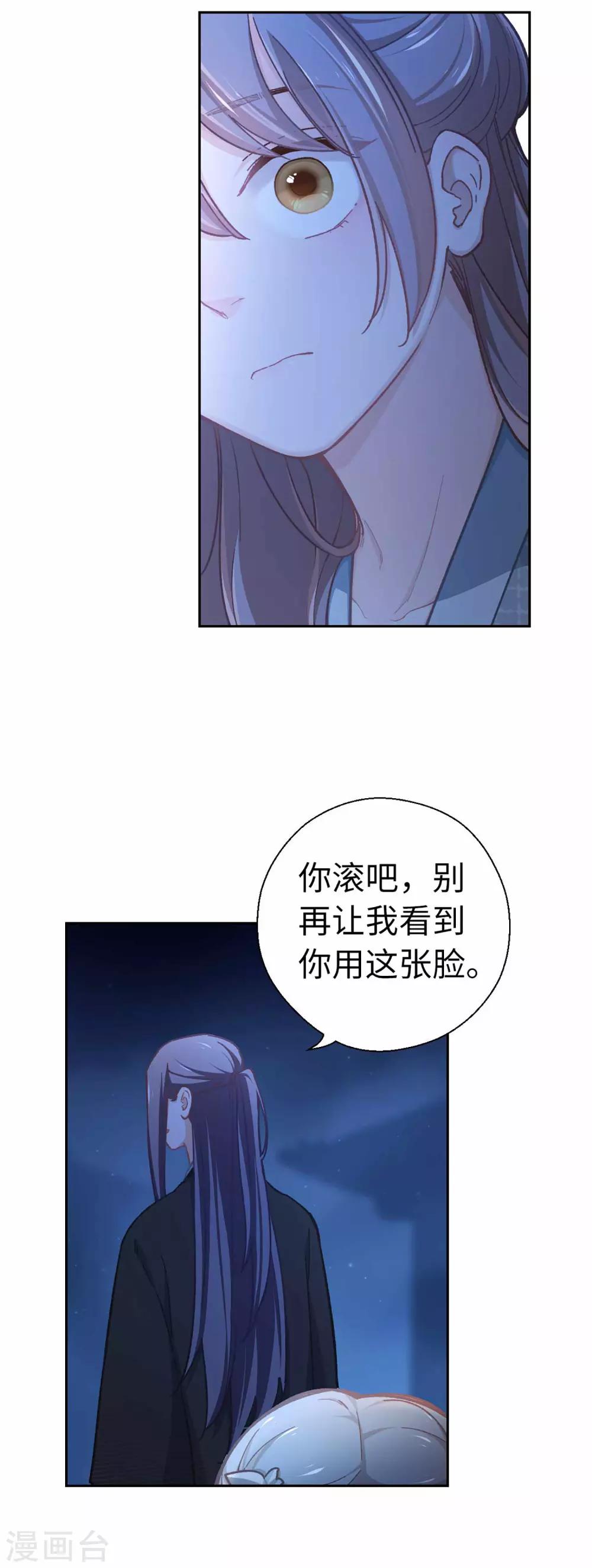 第53话 她会害怕的-第56话