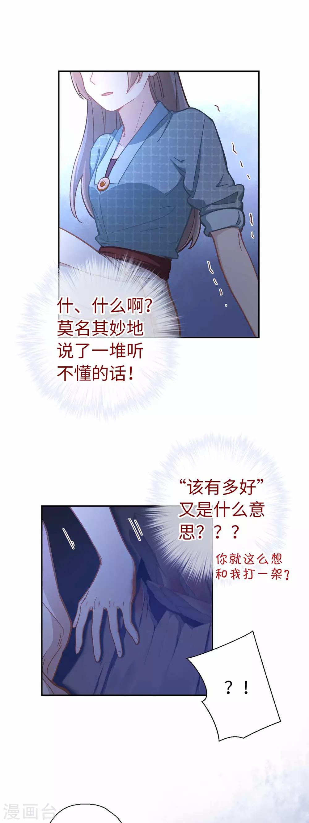 第53话 她会害怕的-第56话