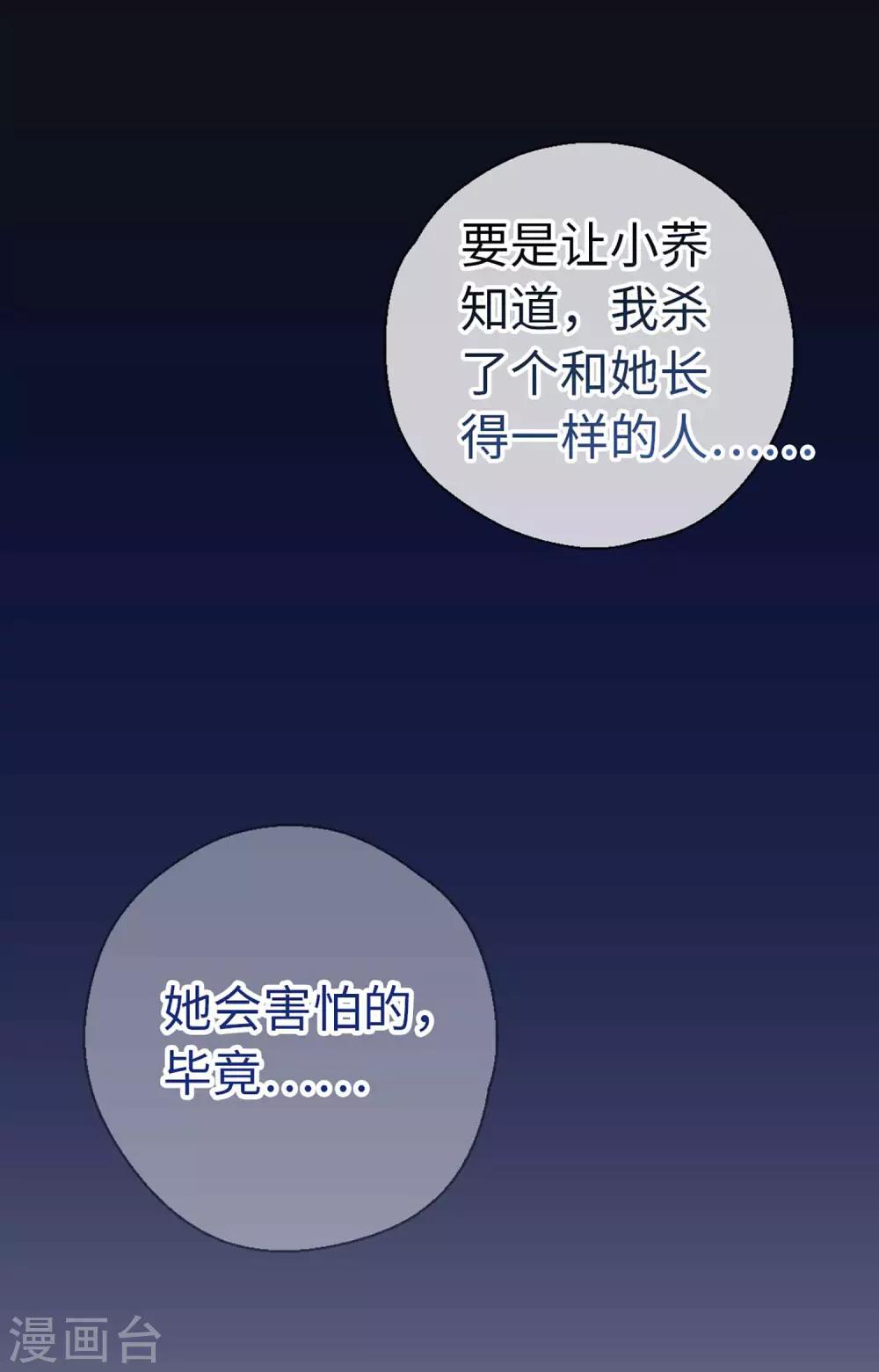 第53话 她会害怕的-第56话