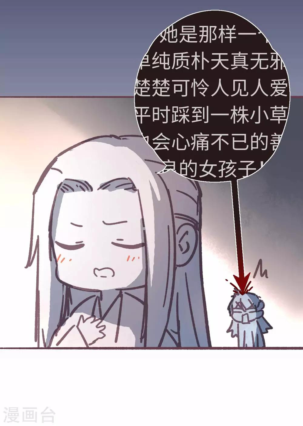 第53话 她会害怕的-第56话