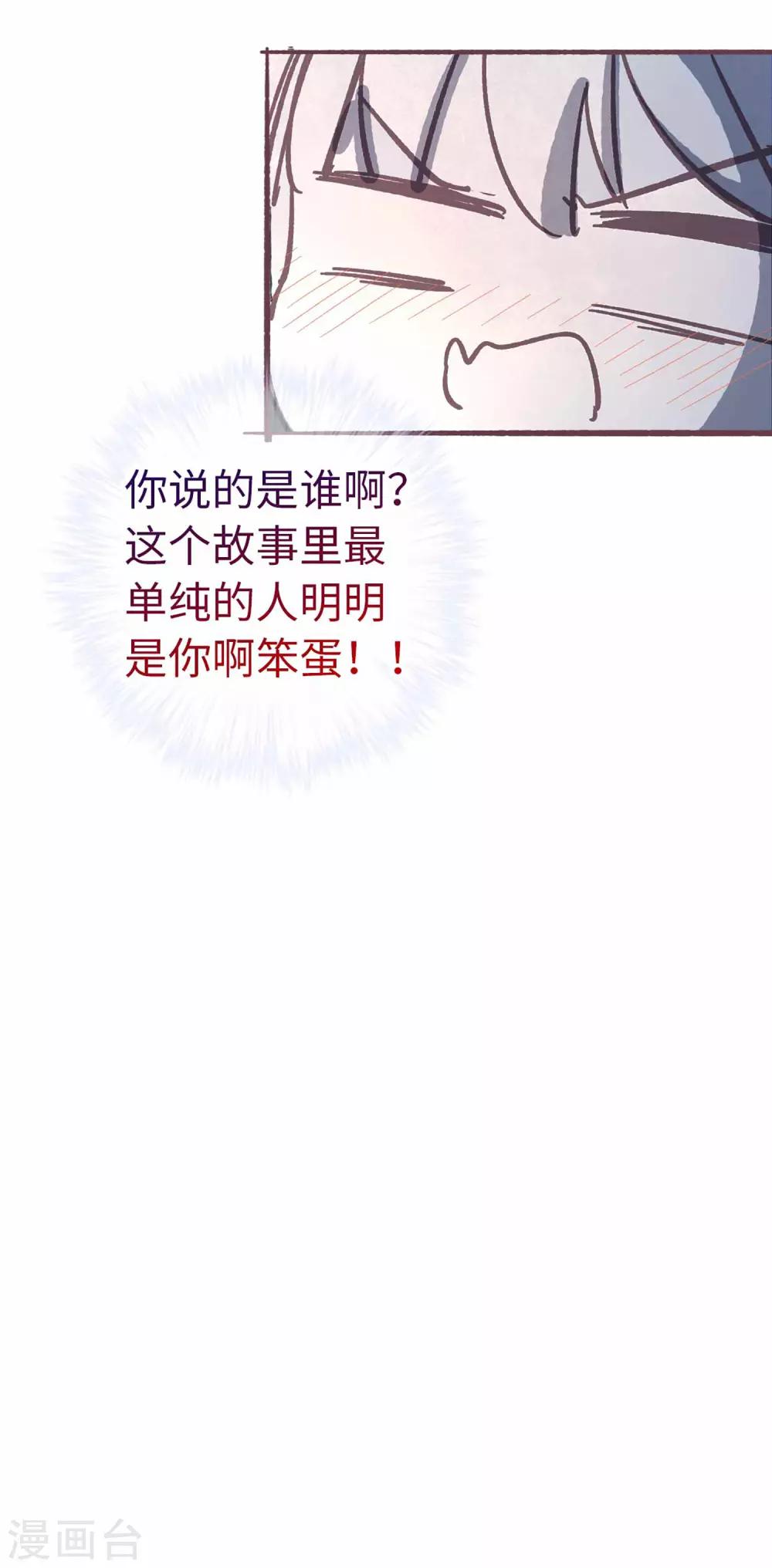 第53话 她会害怕的-第56话