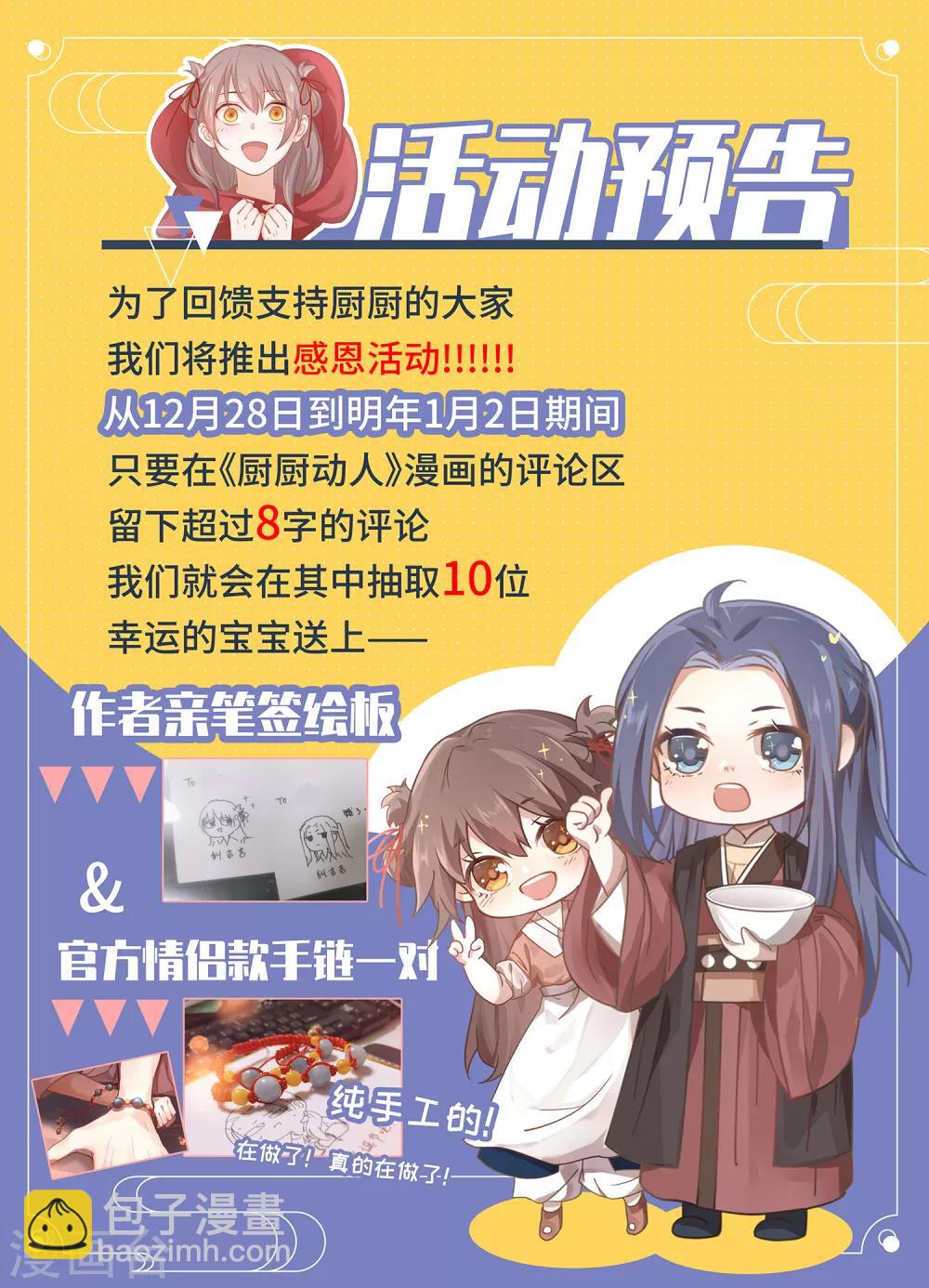 第53话 她会害怕的-第56话