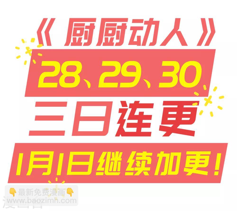 第53话 她会害怕的-第56话