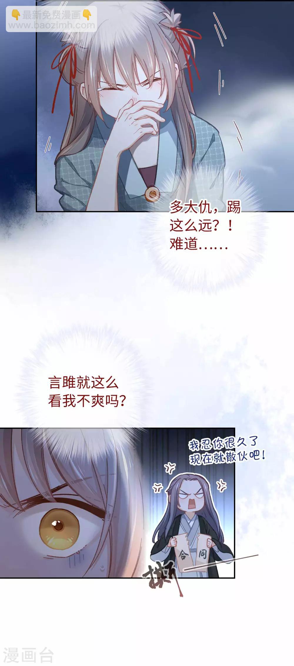 第53话 她会害怕的-第56话