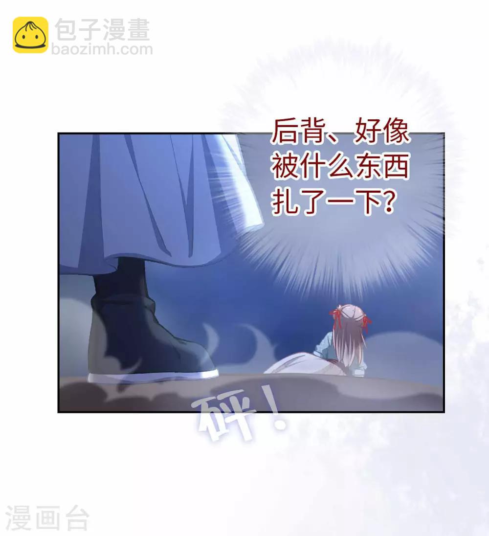 第53话 她会害怕的-第56话