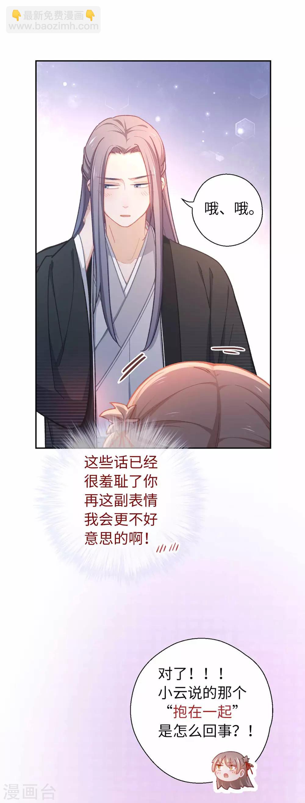 第55话 别的身份-第58话