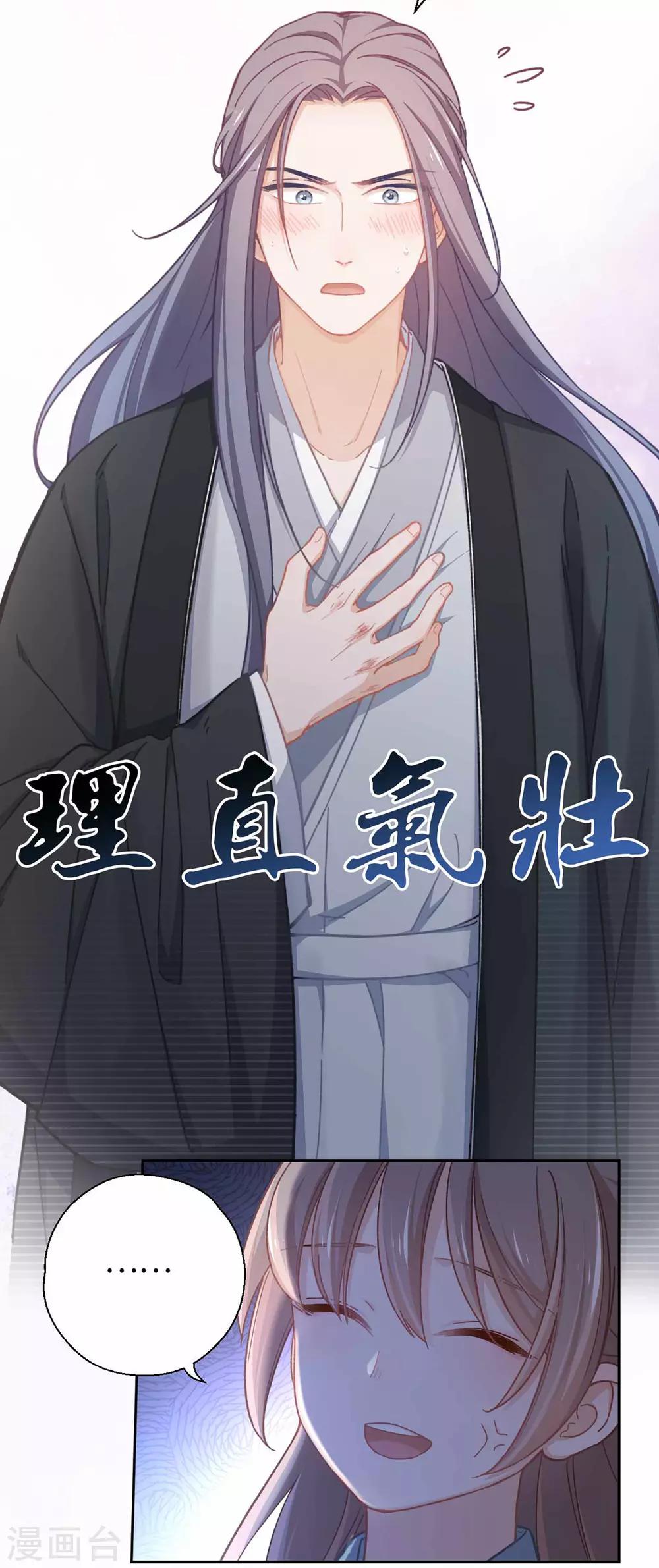 第55话 别的身份-第58话
