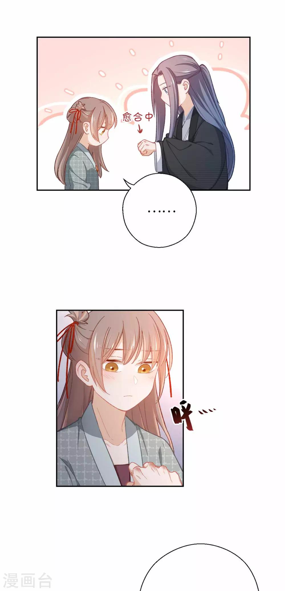 第55话 别的身份-第58话