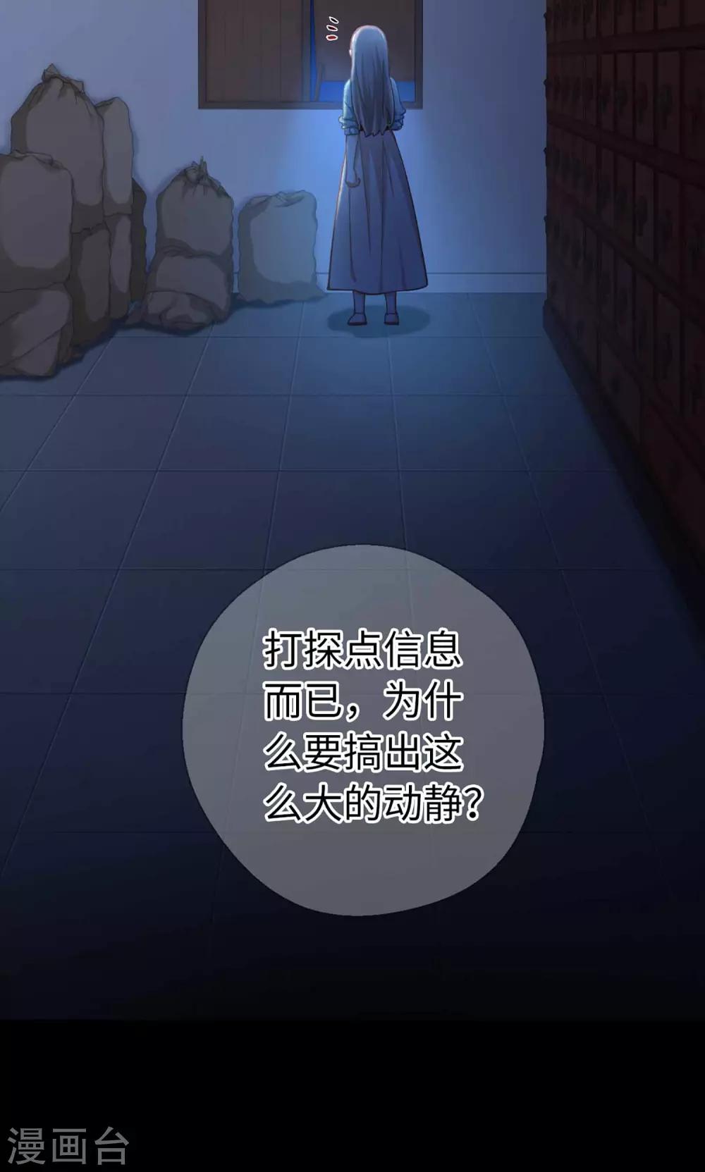 第55话 别的身份-第58话