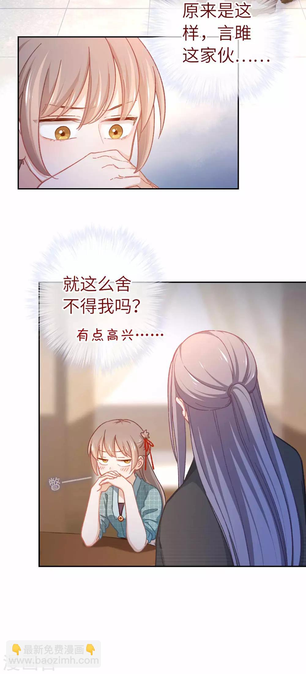 第55话 别的身份-第58话