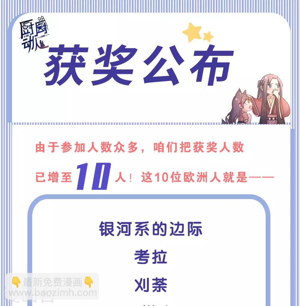 第55话 别的身份-第58话