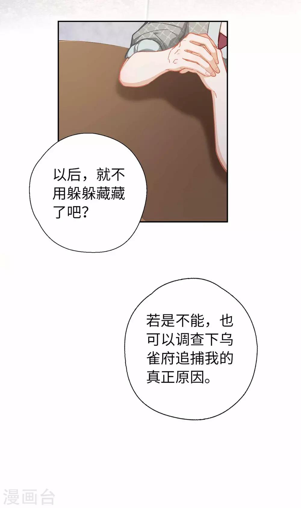 第55话 别的身份-第58话