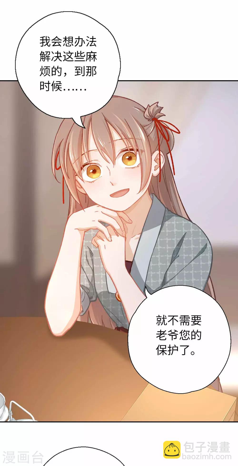 第55话 别的身份-第58话