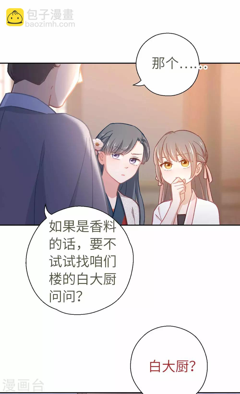 第57话 香料-第60话