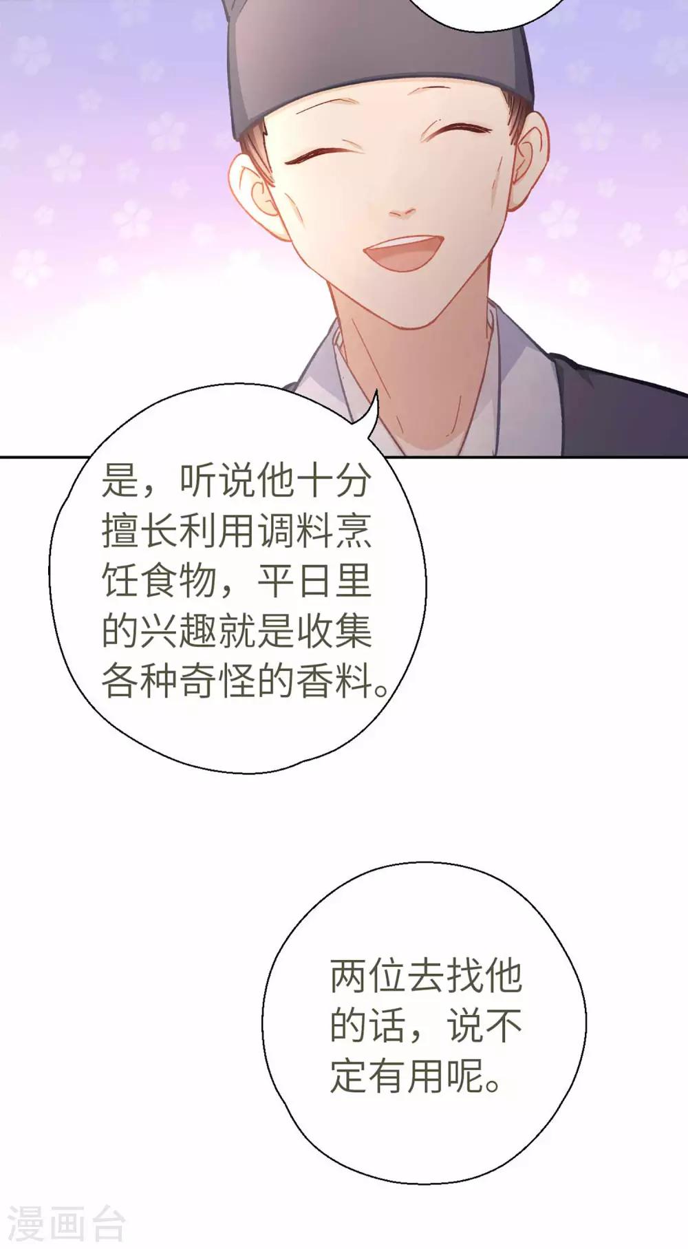 第57话 香料-第60话
