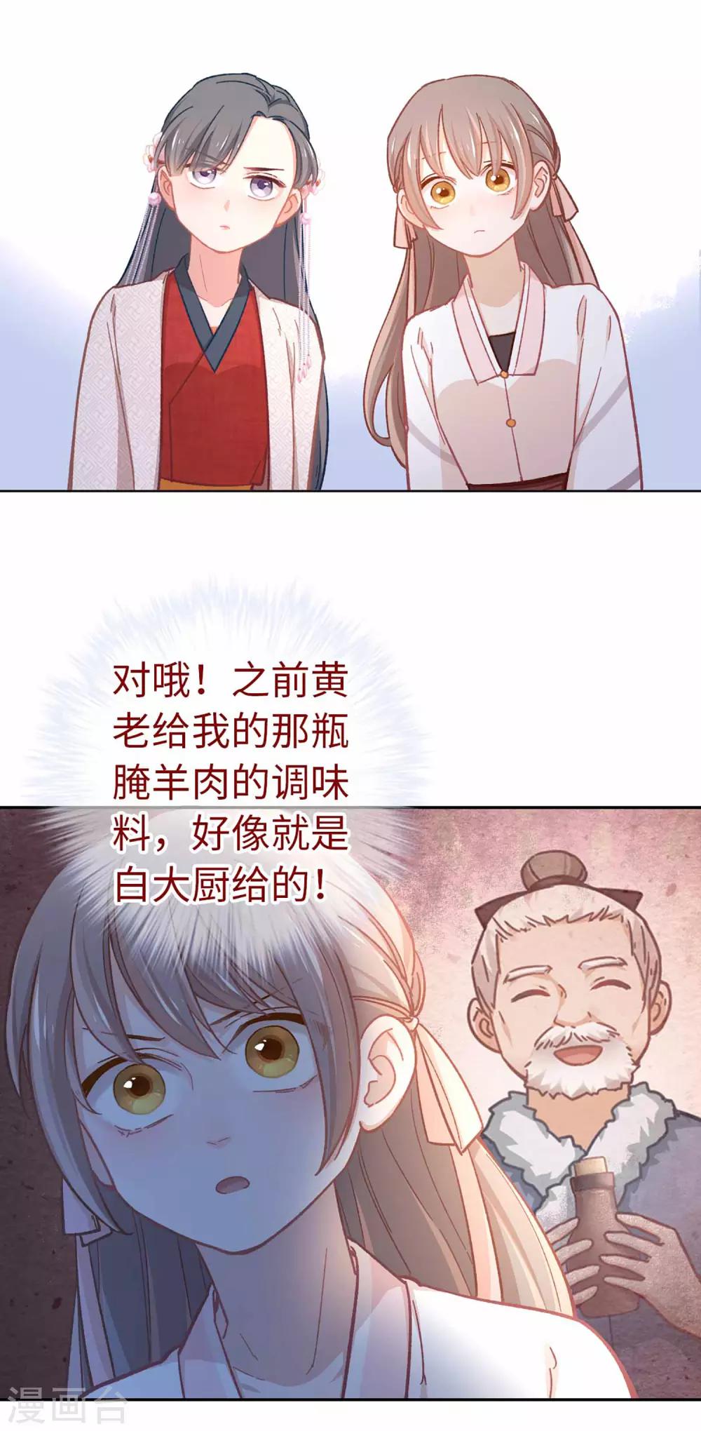 第57话 香料-第60话