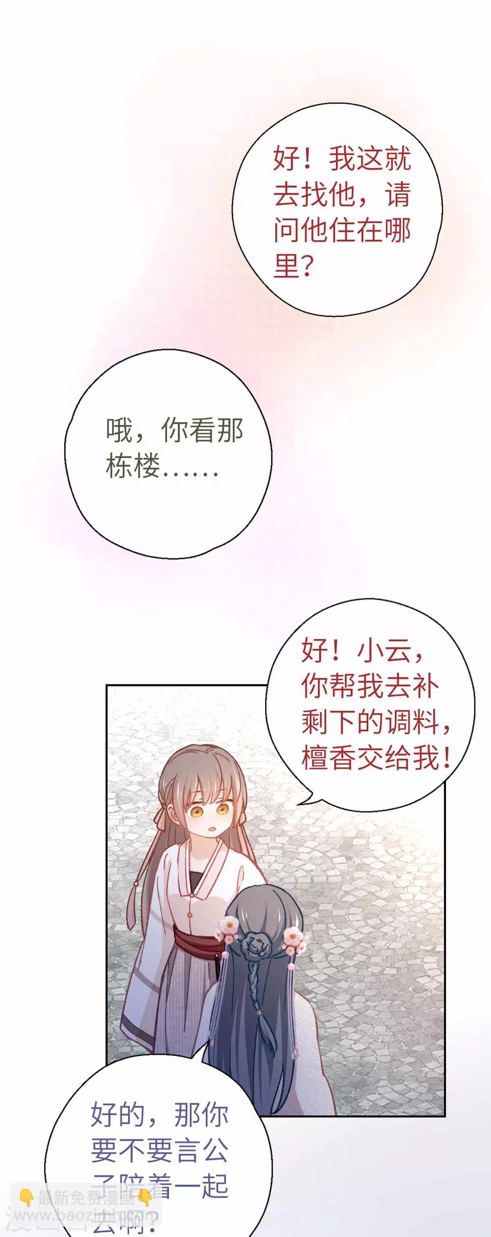 第57话 香料-第60话