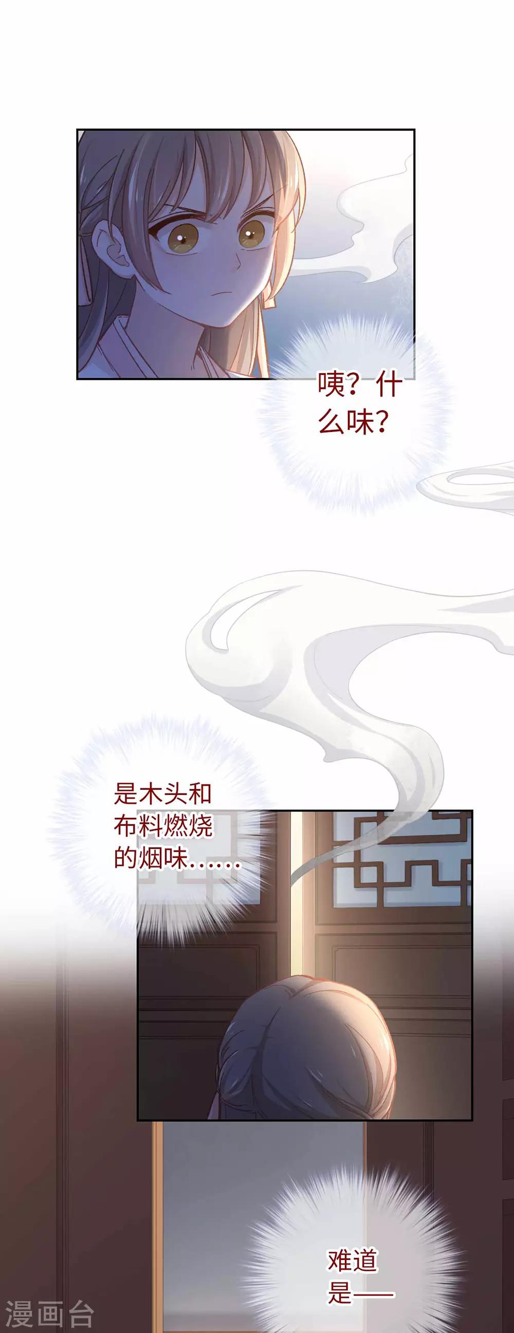 第57话 香料-第60话