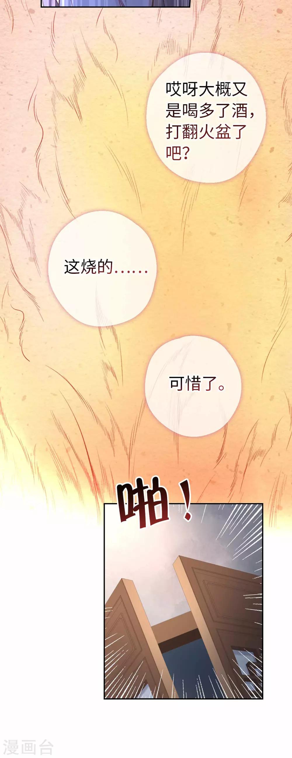 第57话 香料-第60话